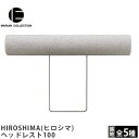 MARUNI COLLECTION(マルニコレクション)HIROSHIMA ヒロシマ ヘッドレスト100