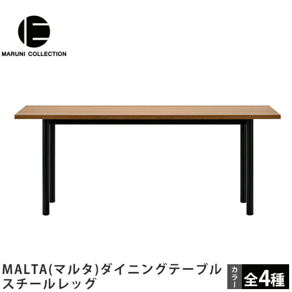 楽天市場】マルニ ダイニングテーブルの通販 楽天市場】マルニ ダイニングテーブルの通販