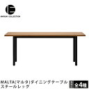 MARUNI COLLECTION(マルニコレクション)MALTA マルタ ダイニングテーブル スチールレッグ