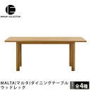 MARUNI COLLECTION(マルニコレクション)MALTA マルタ ダイニングテーブル ウッドレッグ