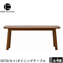 MARUNI COLLECTION(マルニコレクション)SETO セト ダイニングテーブル