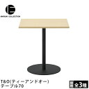 MARUNI COLLECTION（マルニコレクション）T&O（ティーアンドオー）テーブル70