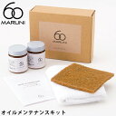 MARUNI60 オイルメンテナンスキット