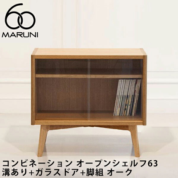 楽天市場】マルニ オープンラックの通販 楽天市場】マルニ オープンラックの通販