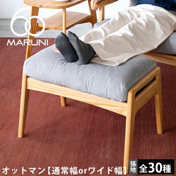 楽天市場】マルニ60 オットマンの通販 楽天市場】マルニ60 オットマンの通販