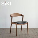 SIKI FURNITURE(シキファニチア)ユナセミアームチェア