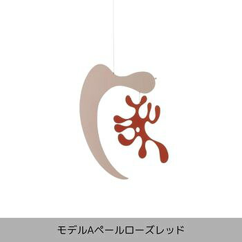 Vitra（ヴィトラ）Plywood Mobile（プライウッド モビール）Charles & Ray Eames（チャールズ & レイ・イームズ）デザイン