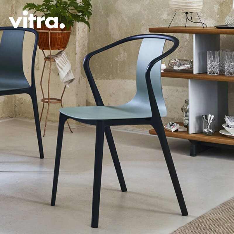 Vitra（ヴィトラ）Belleville Armchair Plastic（ベルヴィル アームチェア プラスチック）Ronan & Erwan Bouroullec（ロナン & エルワン・ブルレック）デザインスタッキング可能アウトドア使用可能