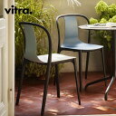 Vitra（ヴィトラ）Belleville Chair Plastic（ベルヴィル チェア プラスチック）Ronan & Erwan Bouroullec（ロナン & エルワン・ブルレック）デザインスタッキング可能アウトドア使用可能