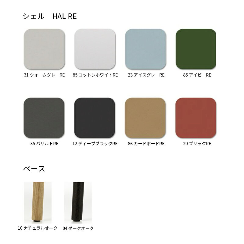 Vitra(ヴィトラ)HAL RE ARMCHAIR WOOD(ハル リ アームチェア ウッド)チェアJasper Morrison(ジャスパー・モリソン)デザイン [2]