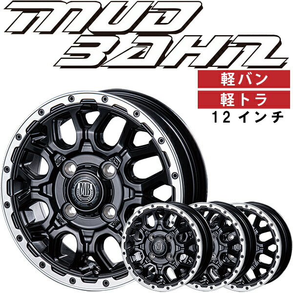 楽天市場】ホイール セット 12インチ タイヤ(P.C.D(mm)139.7 楽天市場】ホイール セット 12インチ タイヤ(P.C.D(mm)139.7