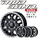 【お買い物マラソン限定5 OFFクーポン対象商品】ホイール4枚セット 15インチインターミラノ MUD BAHN XR-800M マッドバーン 軽自動車 ベストサイズ 15-4.5 ET45 4/100 タフト ウェイク タント ムーヴ ワゴンR eKスペース N BOX