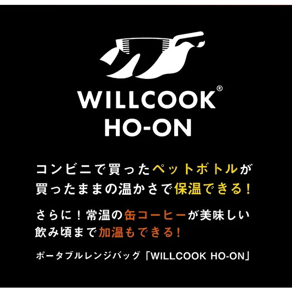 WILLCOOK HO-ON ヒーター 電子レンジバッグ 加熱パッド 電気座布団 キャンプ 暖房 ...