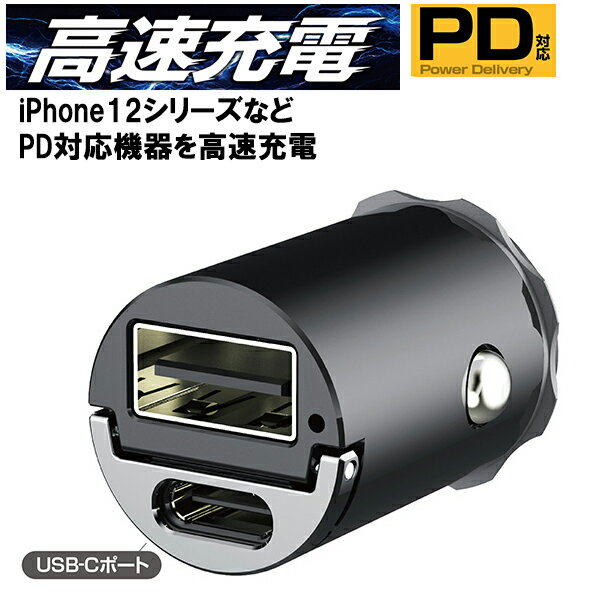 コンパクトUSBポート USBポートA&Cスマホ充電 12V24V対応 シガーソケット カーアクセサリー アイフォン充電 EM-170フェリスヴィータ