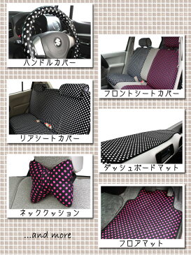 【21日AM10時まで!5%OFFクーポン対象商品】最終在庫処分につき早い者勝ちです ラブドット シートバックポケット 水玉 ドット柄 ピンク ホワイト