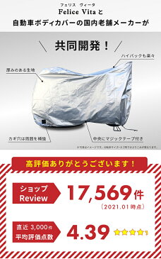 【お買い物マラソン限定5%FFクーポン対象商品】【28インチ対応】自転車カバー 子供乗せ 厚手 ハイバック車用 防水 撥水 丈夫 m レインカバー マジックテープ付 風飛び防止 鍵穴付 後ろカゴ カバー シルバー ポリエステル最高級生地 送料無料 フェリスヴィータ