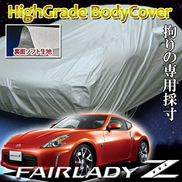 【送料無料※沖縄除く】 日本製 ボンネット カバー カーカバー フロント保護 L型 B-BF-L 汎用 車 フロントガラスカバー ボディーカバー アラデン 汚れ防止 自動車 車体 前だけ ハーフ 破れにくい サンシェード 日よけ 防犯 花粉 紫外線 強風対策 【あす楽15時まで】