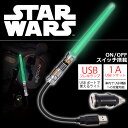 【3日間限定!5%OFFクーポン対象商品】USBフレキライト...