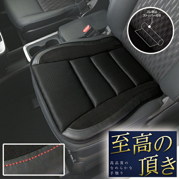 Rakuten - スエードメッシュシングルクッション 1枚ブラック レッド ベージュ ストッパー付き