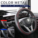 ハンドルカバー 軽自動車 コンパクトカー ミニバン カラーメタルレッド ブルー シルバーSサイズ36.5～37.9cm フェリスヴィータ