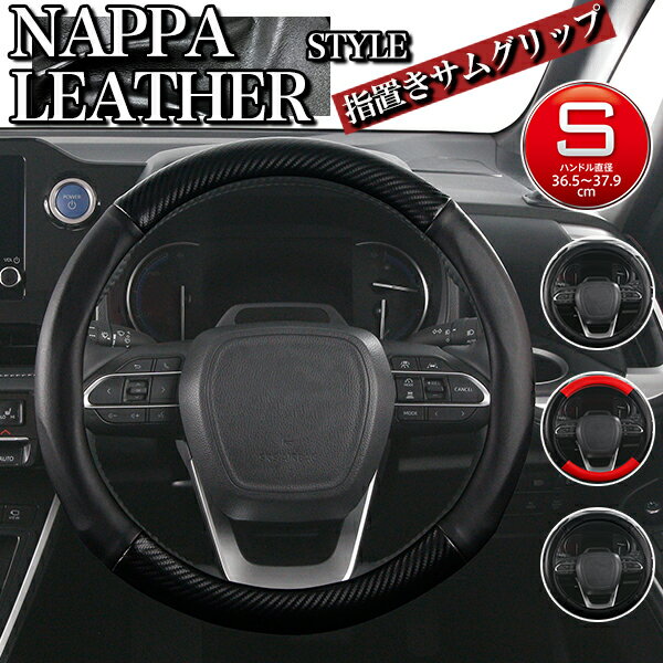 ハンドルカバー 軽自動車 ナッパレザー カーボン Sサイズ NAPPA LEATHER 上質素材 かっこいい おしゃれ 太くならない コンパクトカー ミニバン S 36.5-37.9cm フェリスヴィータ