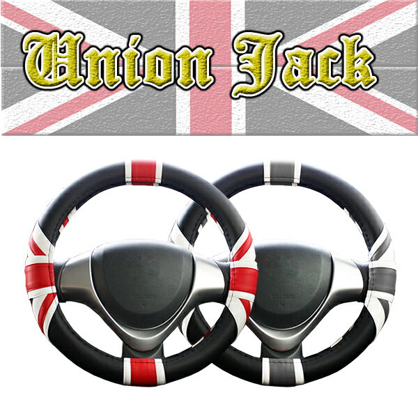 ハンドルカバー 軽自動車 コンパクトカー ミニバン ユニオンジャック　レッド　グレー　UNION JACK　Sサイズ36.5〜37.9cm　イギリス国旗　雑貨　ミニ　MINI　ローバー フェリスヴィータ