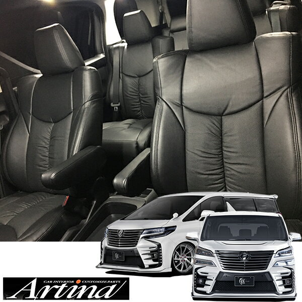 超人気新品 アルファード シートカバー ヴェルファイアアルティナ 4層構造 Artina 1台分セット 系 30系7人乗り 8人乗り 全選択タイプ カスタムパーツ フェリスヴィータ あなたにおすすめの商品 Njsoftlab Com 超人気新品 アルファード シートカバー ヴェルファイアアルティナ 4層構造 Artina 1台分セット 系 30系7人乗り 8人乗り 全選択タイプ カスタムパーツ フェリスヴィータ あなたにおすすめの商品 Njsoftlab Com