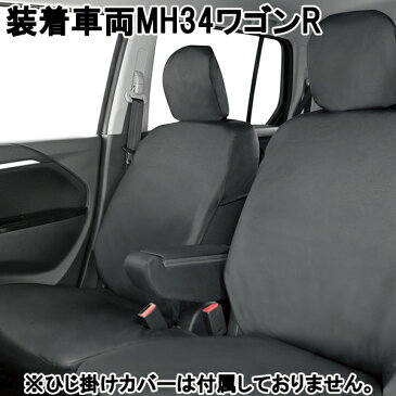 シートカバー 軽自動車 フリーサイズ レザータイプ 6:4ベンチシート専用 前後セットブラック フェリスヴィータ