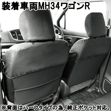 シートカバー 軽自動車 フリーサイズ レザータイプ 6:4ベンチシート専用 前後セットブラック フェリスヴィータ