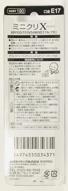 パナソニック ミニハロゲン電球 110V用 250W形 E11口金 碍子径:24mm JD110V250WPE2