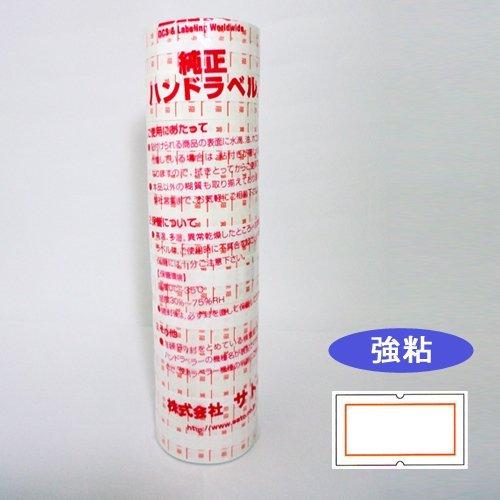 サトー ハンドラベラー用ハンド玉 SP用 サトー ハンドラベラー用ハンド玉 SP用