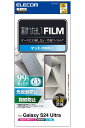 エレコム Galaxy S24 Ultra SC-52E フィルム マット 反射防止 アンチグレア 指紋認証 指紋防止 ハードコート加工