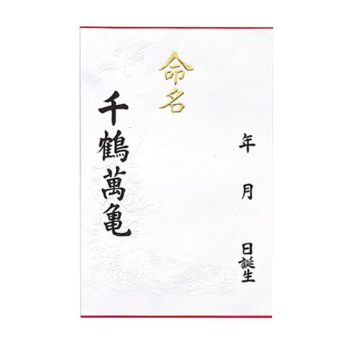 マルアイ 命名紙 小 12枚入×20パック メイ-3×20P parent マルアイ 命名紙 小 12枚入×20パック メイ-3×20P parent