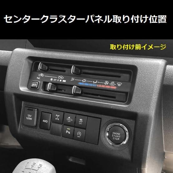 CGP センター クラスター パネル ドアベゼル 茶木目 3Pセット S500P/S510P 前期専用 ハイゼットトラック用 ジャンボ用 サンバートラック用 ピクシストラック用 D4407-4406MD-SET