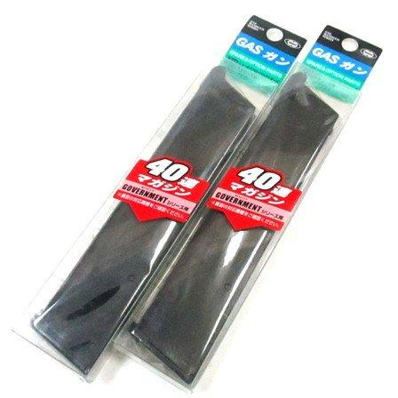 【2個セット】No29 ガバメントシリーズ用 40連ロングマガジン (ガスブローバックガン用)