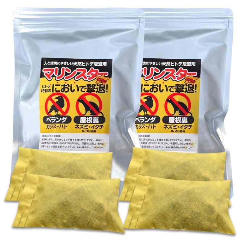 ネズミ撃退 天然ヒトデの忌避剤【マリンスター】小分けタイプ 400g カラス・鳩・ベランダ・屋根裏の被害でお困りの方 (100g2個入×2P)