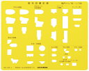 ウチダ テンプレート No.508+ 衛生設備定規 7-440-0508