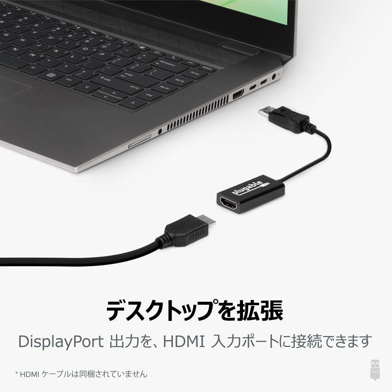 Plugable DisplayPort - HDMI 変換アダプター、アクティブ HDMI 2.0 対応 DisplayPort ポート搭載システム互換 4K@60Hz対応