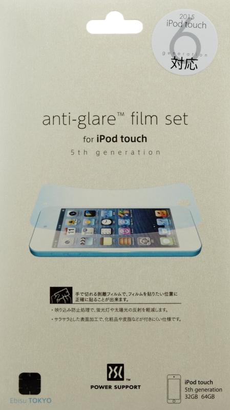 Rakuten - パワーサポート iPod touch 第5世代 AFPクリスタルフィルムセット PTZ-01