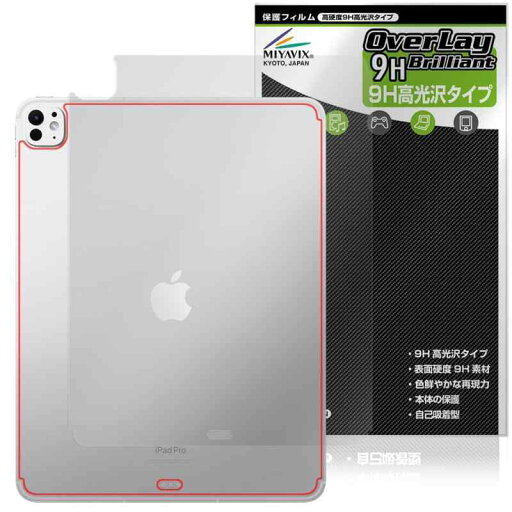 ミヤビックス iPad Pro (13インチ) (M4) (2024) Wi-Fi + Cellularモデル 対応 保護 フィルム 高硬度 9H 光沢 PET製 背面 強化ガラス同等の硬度 日本製 ミヤビックス iPad Pro (13インチ) (M4) (2024) Wi-Fi + Cellularモデル 対応 保護 フィルム 高硬度 9H 光沢 PET製 背面 強化ガラス同等の硬度 日本製