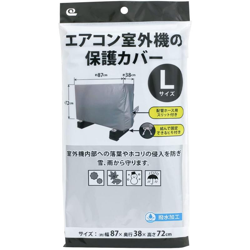 乐天商城 - ワイズ エアコン室外機の保護カバー Lサイズ SC-120 シルバー (使用時)87×38×72cm
