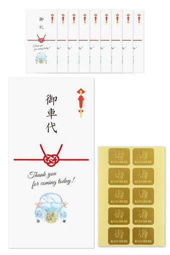 ippo-wedding 結婚式 お車代 お礼 封筒 シール 付 10枚 御礼 ポチ袋 blue ippo-wedding 結婚式 お車代 お礼 封筒 シール 付 10枚 御礼 ポチ袋 blue