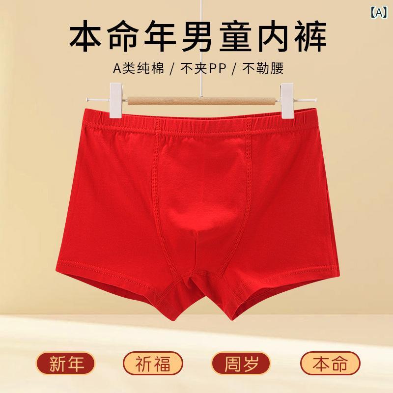 子供用パンツ 男の子 男児 ショーツ 下着 コットン 赤色 平角 パンツ 蛇柄 アニマルプリント 伸縮性 吸..