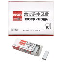 ホッチキス 針 1000本×20箱入(計20000本) SH-1020 SH-10