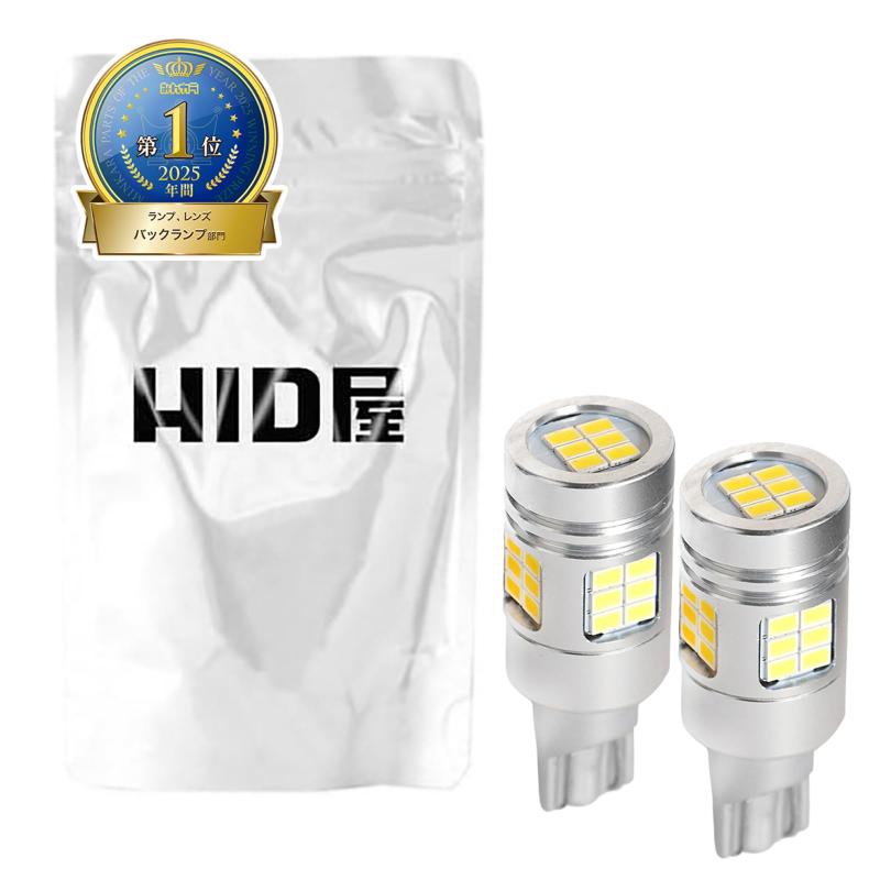 Rakuten - HID屋 T10/T16 T20 S25 LED バックランプ 爆光 LEDチップ 6500k ホワイト