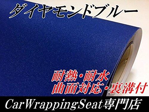 Rakuten - *カーラッピングシート152cm×30cm、ダイヤモンドブルー ラメ調 青