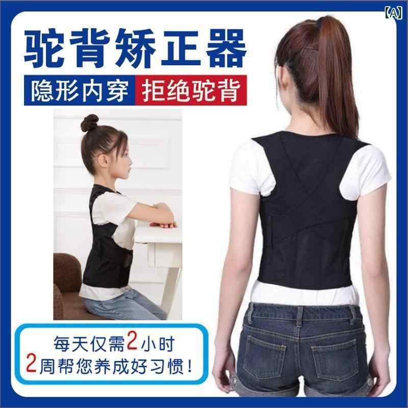 姿勢矯正ベルト メンズ レディース キッズ 猫背防止 背中サポート インビジブル 伸縮素材 軽量 肩こり..