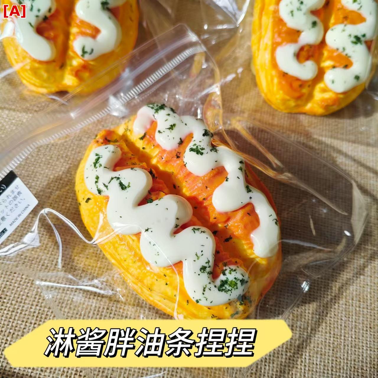 キッチン雑貨 シリコン製 油条型 つまみ おもちゃ 触感 癒しグッズ ストレス解消 柔らかい 弾力性 リアル 食品サンプル 玩具 握り心地 ぷにぷに感 触り心地 楽しい 遊び道具 雑貨 インテリア 飾り物 癒やし ヒーリング 質感 弾む 形状 復元力 握 felicitastore-10205711 felicitastore パッケージ画像