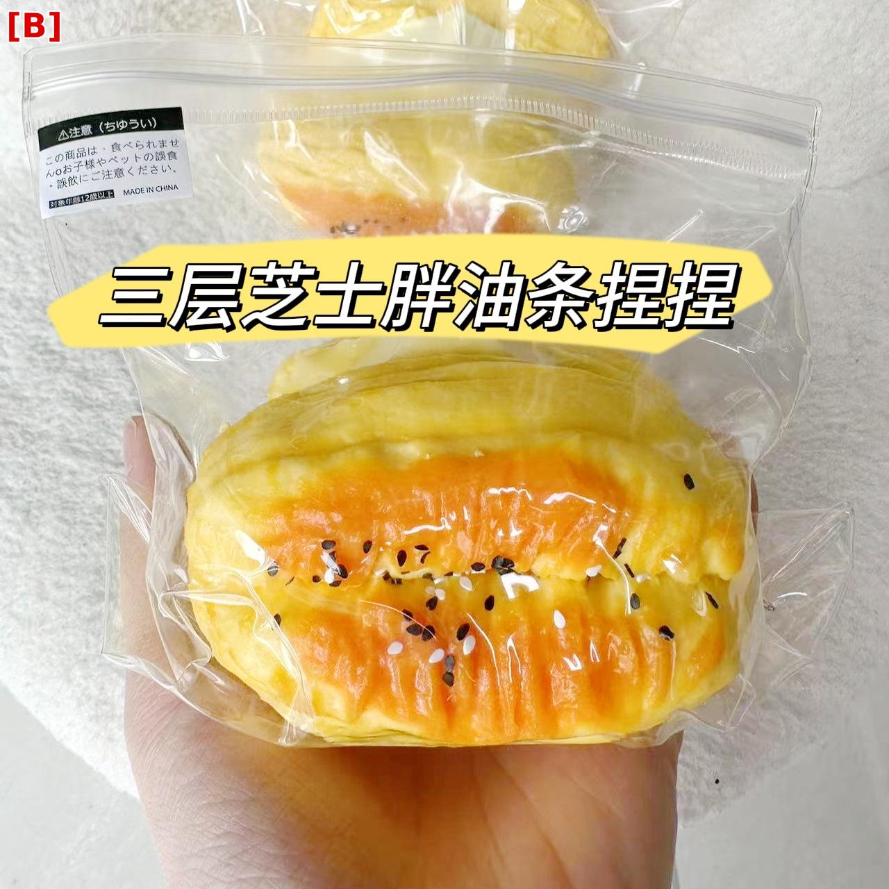 キッチン雑貨 シリコン製 油条型 つまみ おもちゃ 触感 ストレス解消 玩具 柔らかい 握り心地 弾力性 リアル 食品サンプル風 癒しグッズ ぷにぷに 質感 遊び道具 暇つぶし 雑貨 楽しい 手遊び 集中力向上 触り心地 弾む 復元力 自由自在 持ち運び felicitastore-10205703 felicitastore サンプル画像2