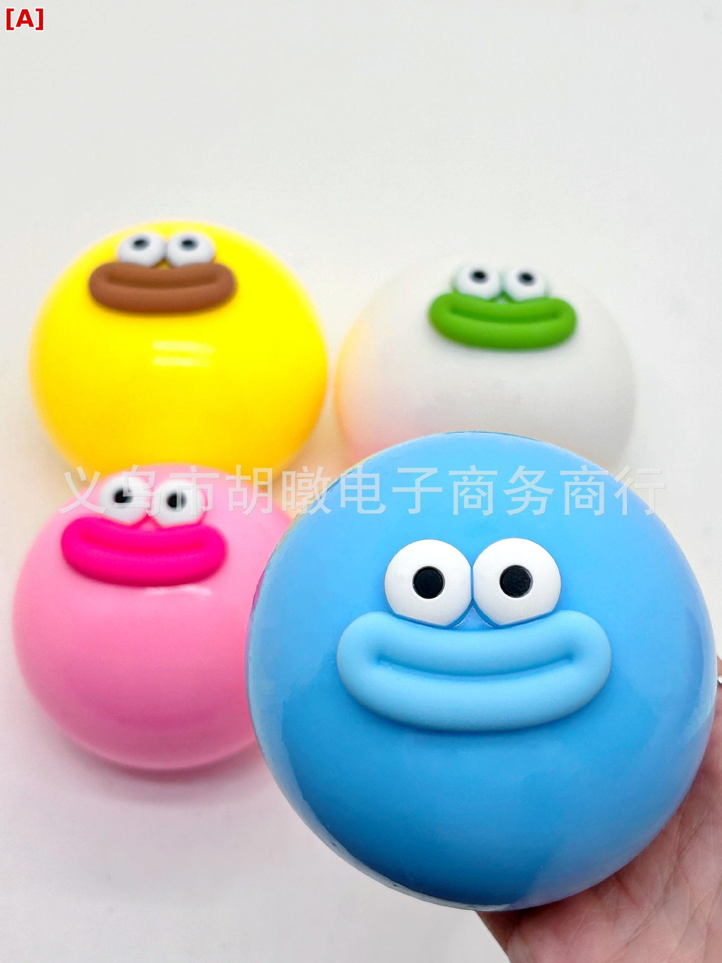 おもちゃ 子供用 ストレス解消 グッズ 液体 ギョロ目 モンスター ボール スクイーズ 泥 触感 癒し 玩具 握る ぷにぷに 柔らかい 弾力 集中力 創造力 育成 知育 遊び 室内遊び 暇つぶし 楽しい 雑貨 プレゼント ギフト 贈り物 景品 縁日 お祭 felicitastore-10206542 felicitastore パッケージ画像